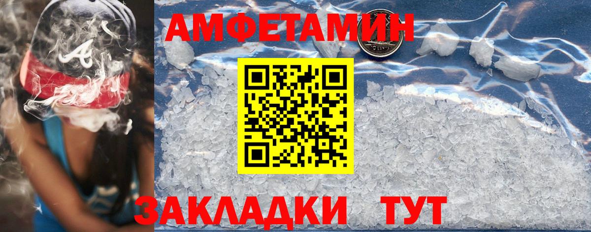 АМФЕТАМИН VHQ Ступино
