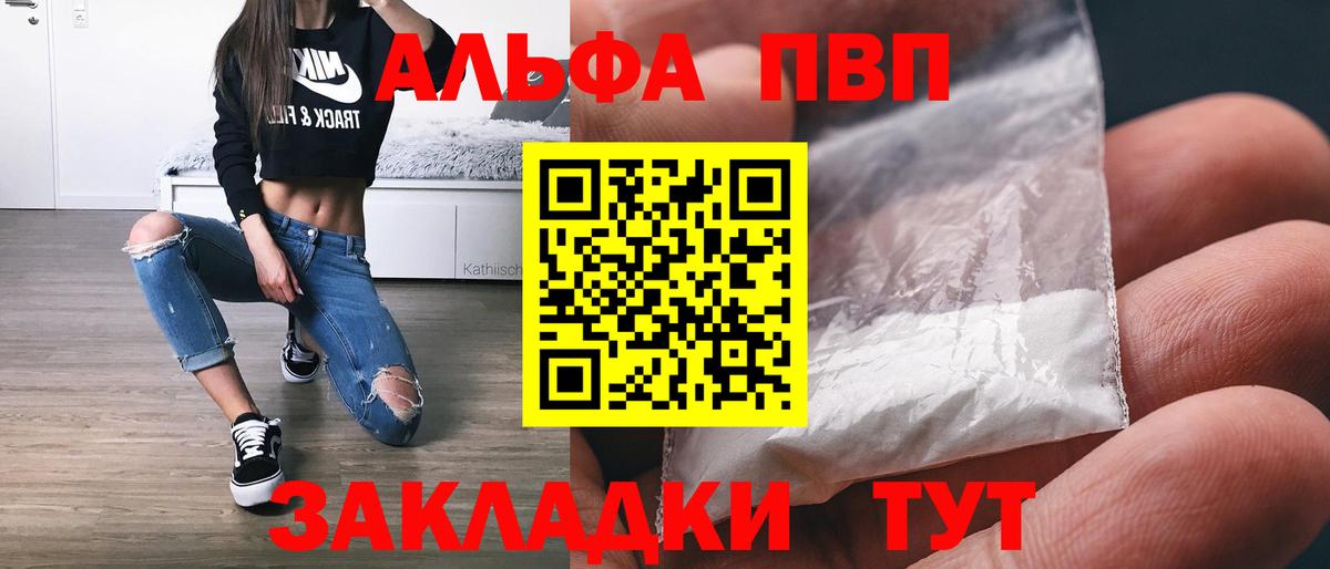 Ступино  Alpha-PVP крисы CK  Вход с VPN 