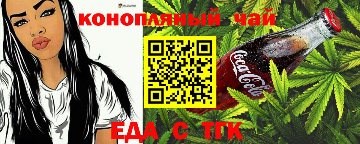 Ступино  Cannafood марихуана  Вход с VPN 