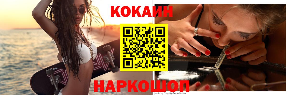COCAIN Колумбийский Ступино