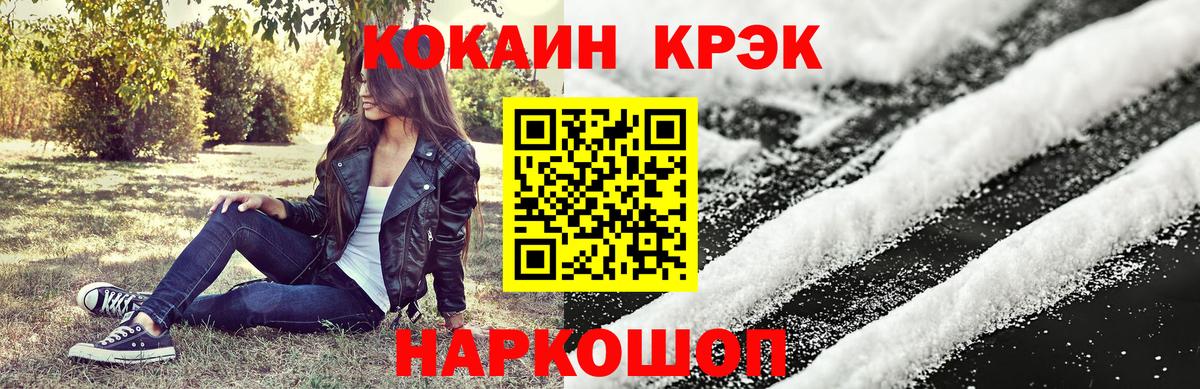 МАРИХУАНА  ГАШИШ  Ступино  КЕТАМИН  Вход с VPN  Экстази  Кокаин  МЕФ кристаллы  APVP СОЛЬ  