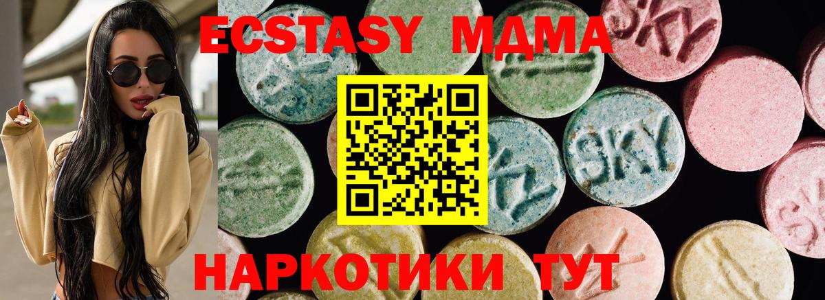   ТОР  Ecstasy  Вход с VPN  Экстази Philipp Plein  Ecstasy диски  Ступино 