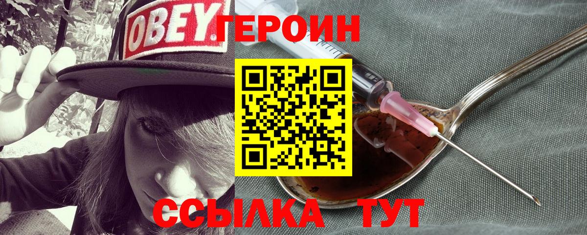 Героин хмурый Ступино