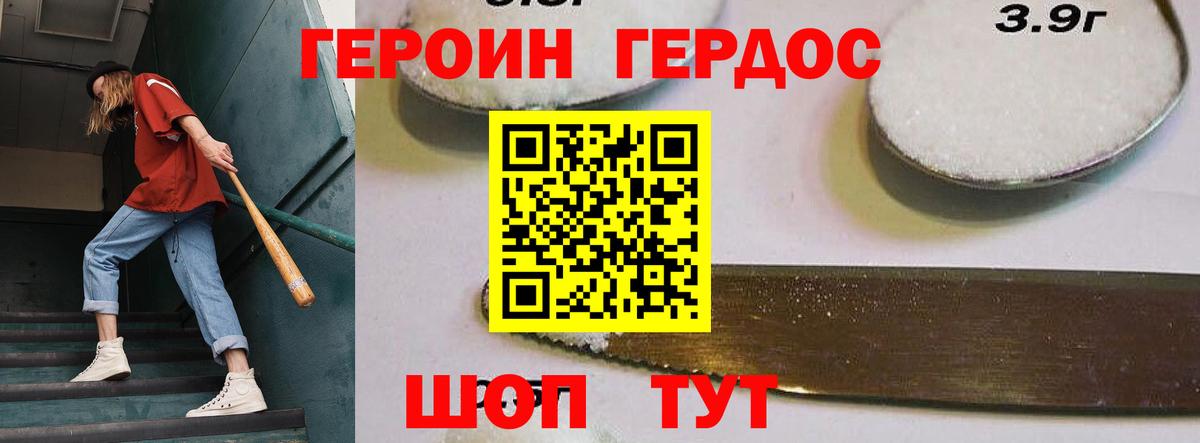 Героин гречка  Вход с VPN  Ступино 