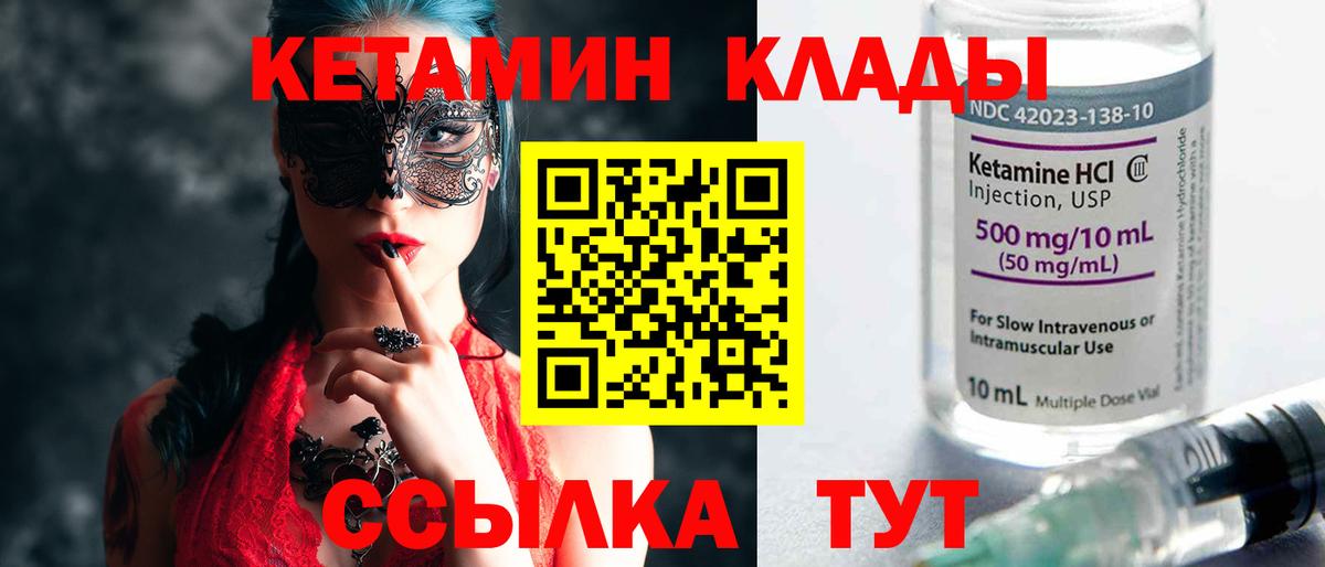 Кетамин ketamine  Вход с VPN  Ступино 