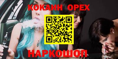 кокаин премиум Наро-Фоминск