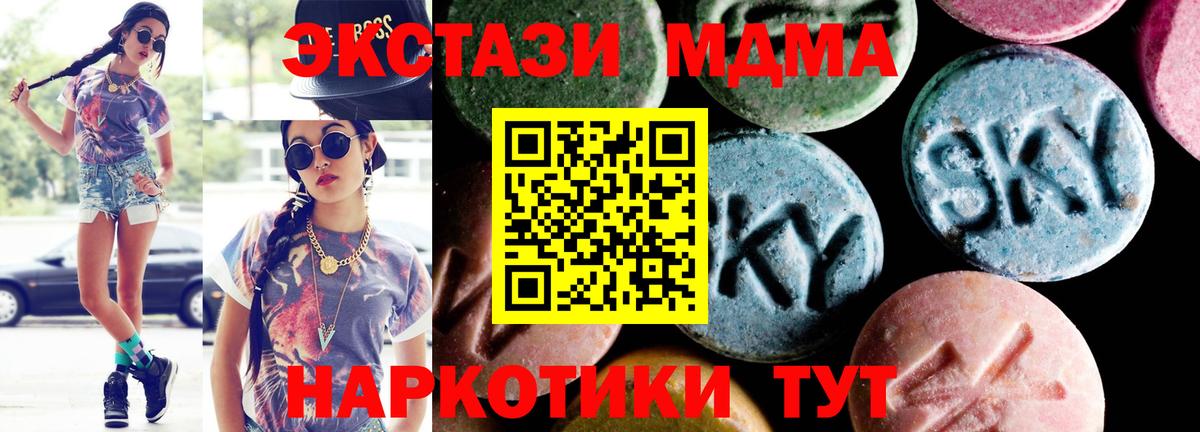 МДМА VHQ  МДМА  Ступино  Вход с VPN  MDMA молли 