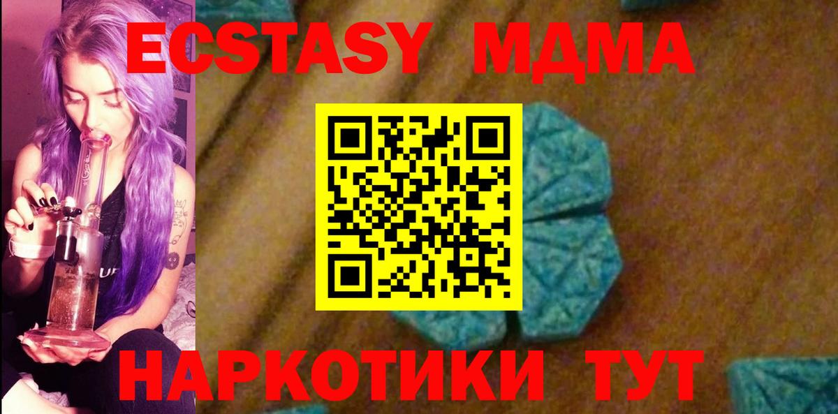 MDMA Molly Ступино