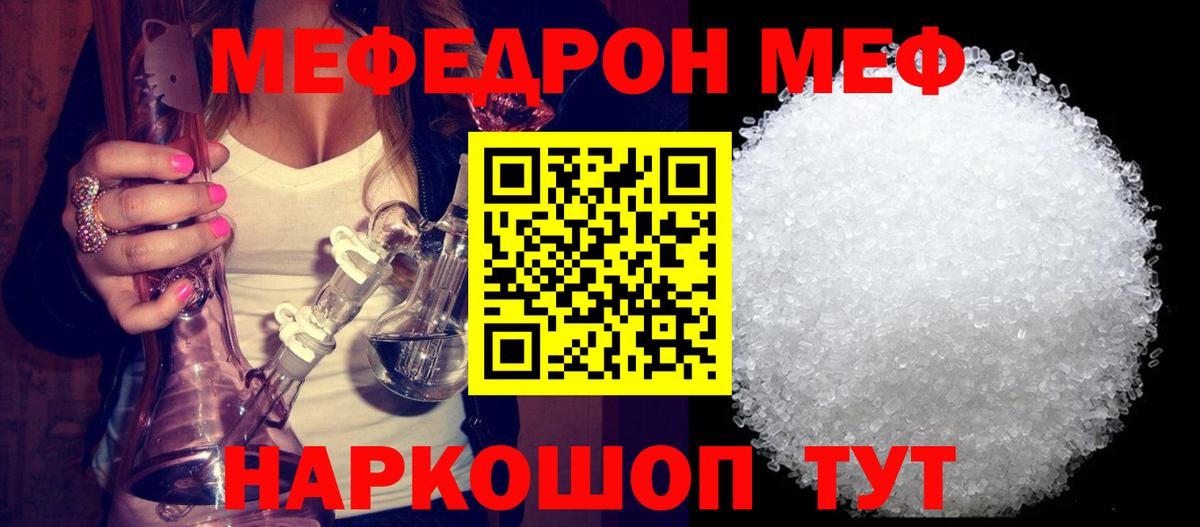 МЕФ Ступино