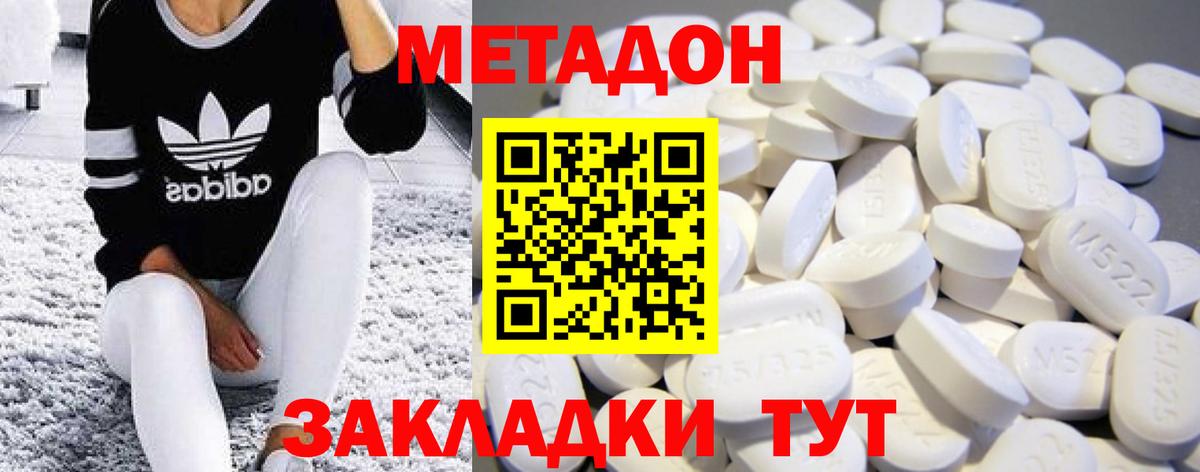 Ступино  Метадон methadone  МЕТАДОН кристалл  Вход с VPN 