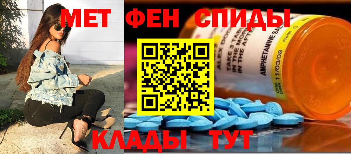 Первитин кристалл Ступино