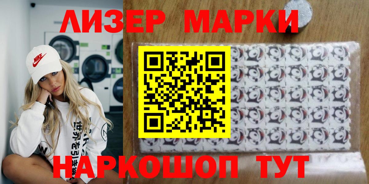 Наркотические марки 1500мкг  Вход с VPN  Марки NBOMe  Наркотические марки 1500мкг  Ступино 