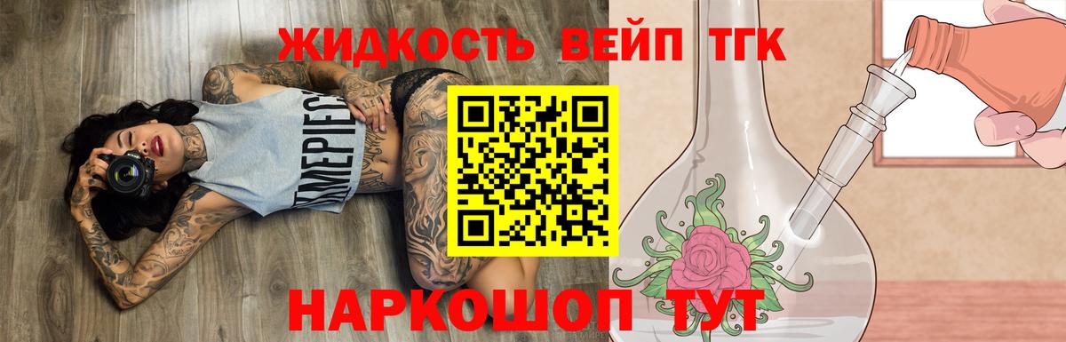 Дистиллят ТГК THC oil Ступино